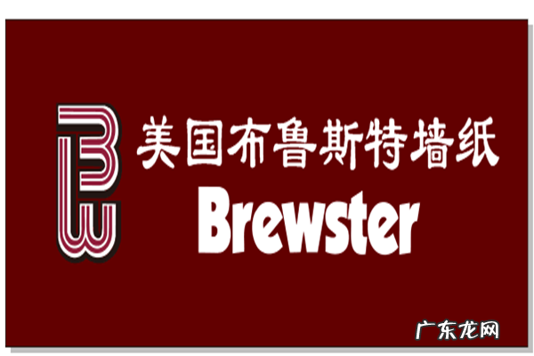 格莱美墙布是几线品牌 高端墙布十大名牌排行榜:格莱美上榜