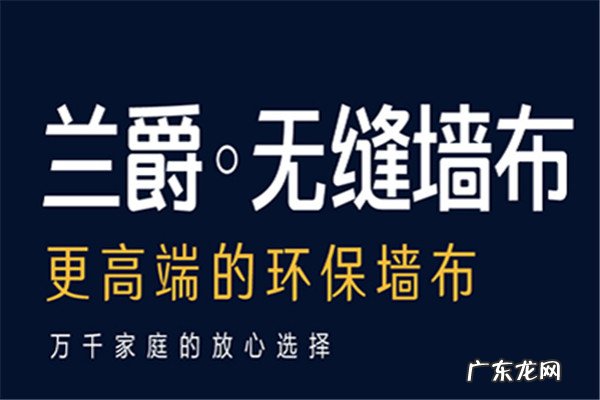 壁布排名前十的品牌有哪些 壁布品牌十大排名2020:爱舍上榜