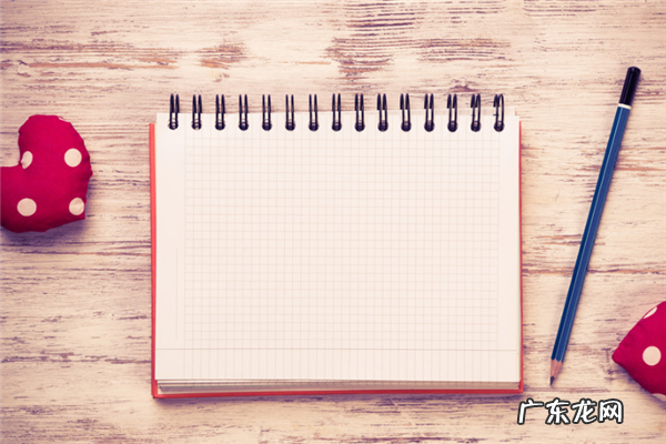 记事本什么牌子有名 十大记事本品牌排行榜