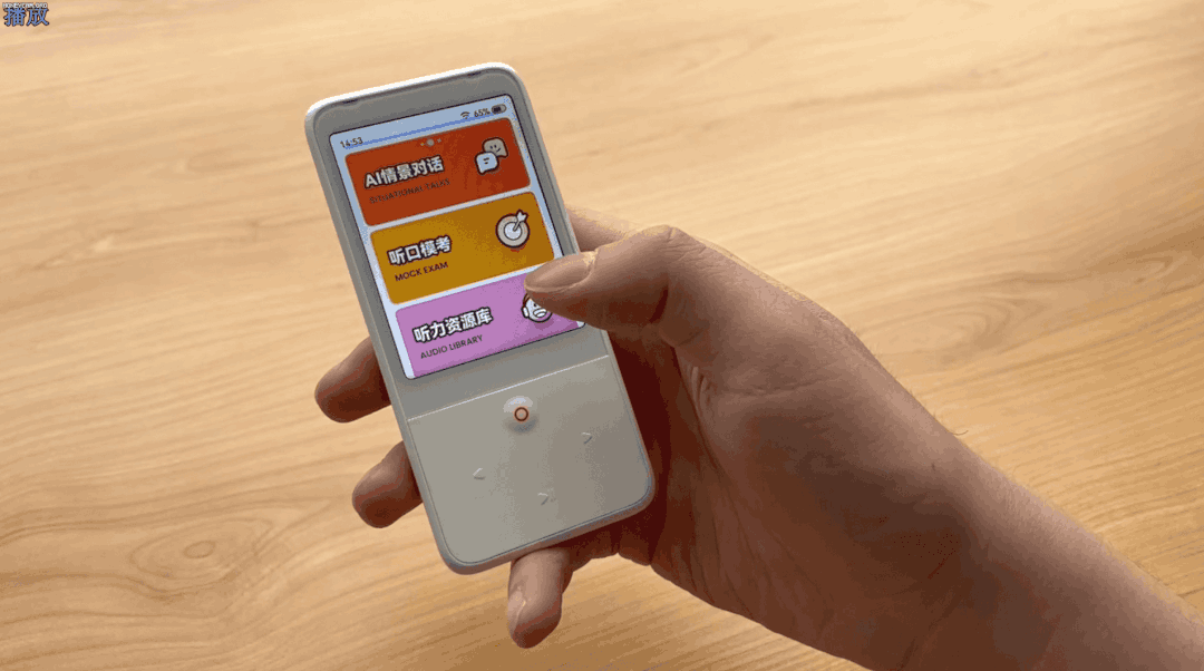 有道听力宝体验：练听力练口语，它让你从小学用到大学