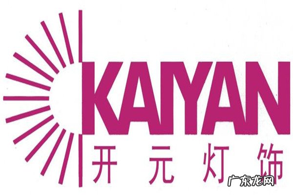 水晶灯品牌排行前十名具体有哪些品牌 水晶灯品牌排行榜