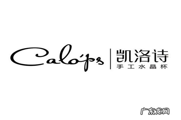 水晶水杯品牌排行榜前十名 水晶茶杯品牌排行榜