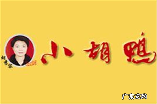 中国十大卤味品牌排行榜 中国十大卤味现捞品牌