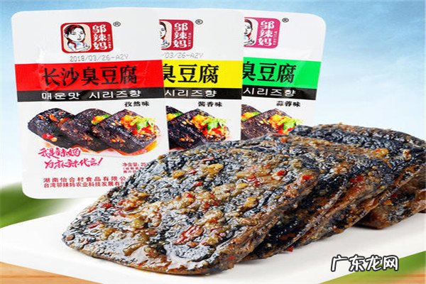 最好吃的臭豆腐品牌 十大臭豆腐品牌排行榜