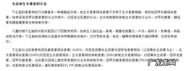 青少年怎样减脂不影响长高?