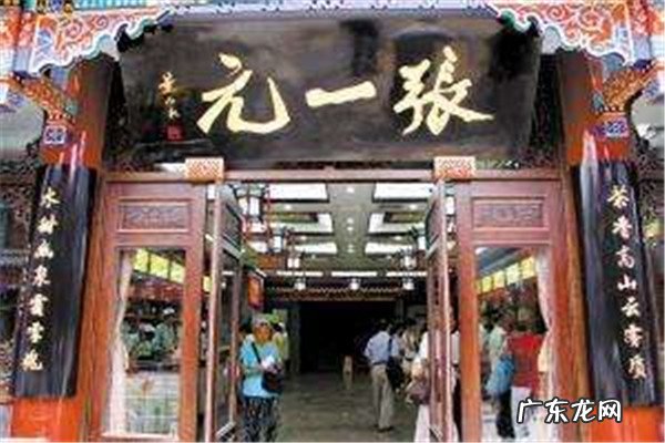 老北京十大老字号 十大北京老字号排行榜