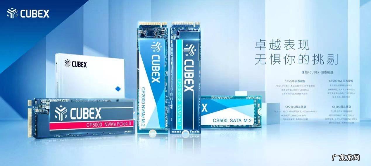 CUBEX 真质即信仰 速柏如何披荆斩棘 构建存储新布局