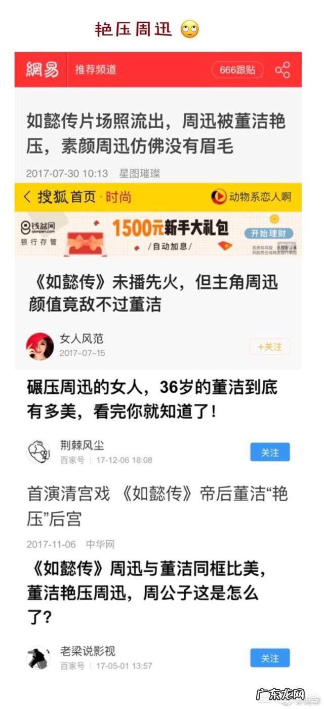 董洁问鼎《新舞林大会》总冠军，舞蹈是如何让人蜕变的？
