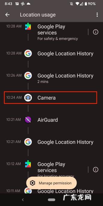 Android12的隐私设计分析