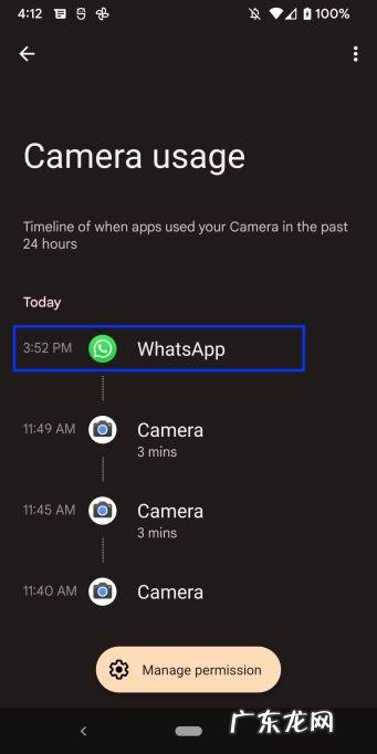 Android12的隐私设计分析