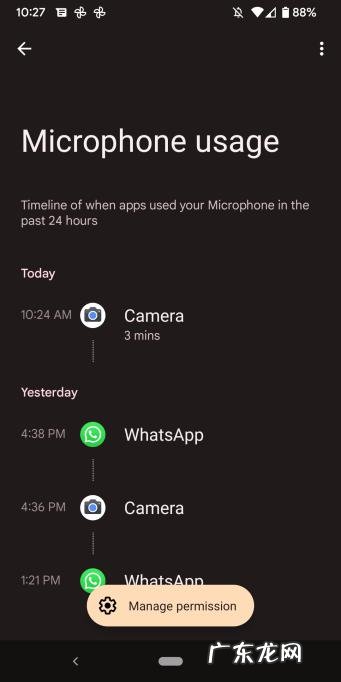 Android12的隐私设计分析