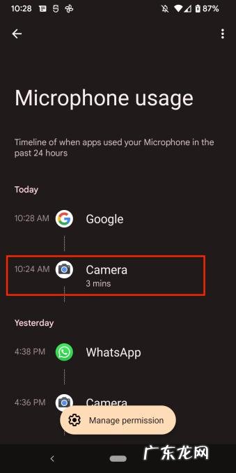 Android12的隐私设计分析