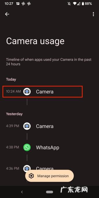 Android12的隐私设计分析
