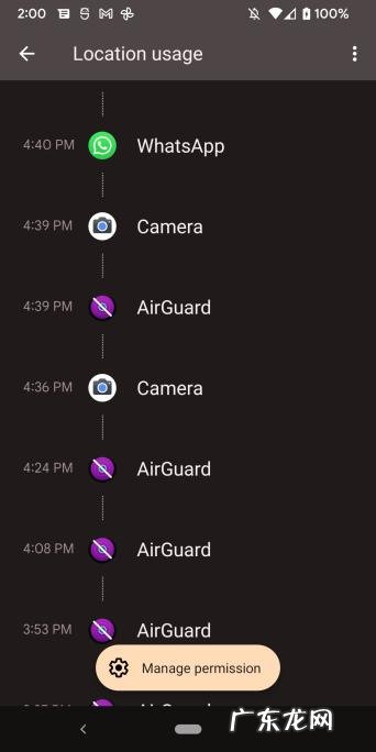 Android12的隐私设计分析