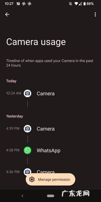 Android12的隐私设计分析