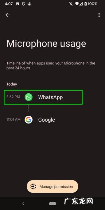 Android12的隐私设计分析