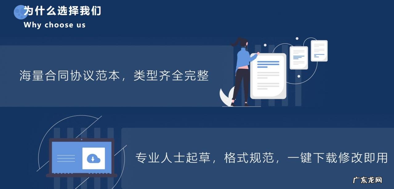 合同模板免费下载网站哪里找?