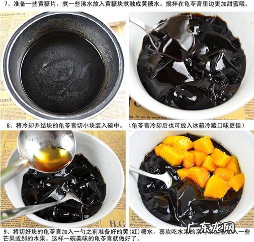 龟苓膏是怎么做出来的?有什么功效?