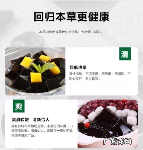 龟苓膏是怎么做出来的?有什么功效?