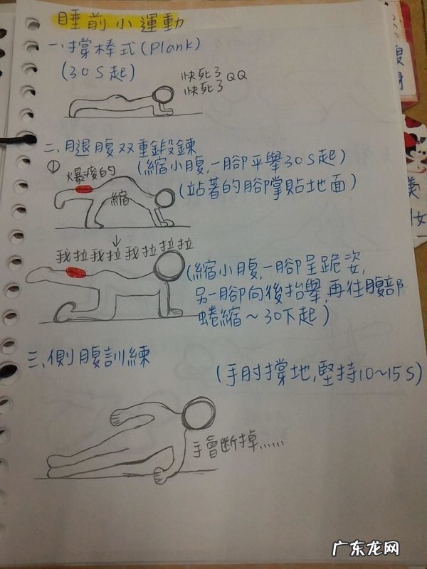 适合早晨起床的瑜伽 变瘦秘笈