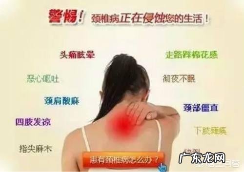 颈椎不好,有什么好的建议