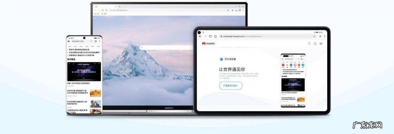 华为浏览器简洁主页即将到来