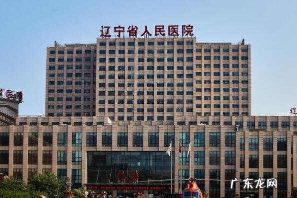 沈阳最好的医院是哪一家 沈阳好的医院排名前十