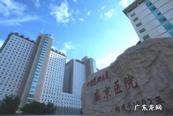 沈阳最好的医院是哪一家 沈阳好的医院排名前十