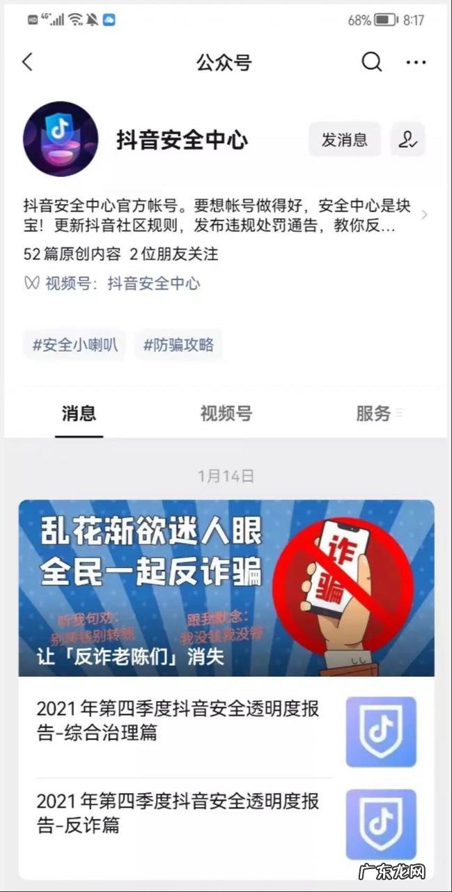 抖音出手,打响“嗜血”灰产狙击战