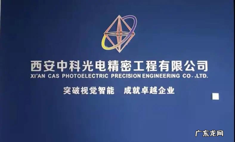 中科光电完成数千万元Pre-A轮融资