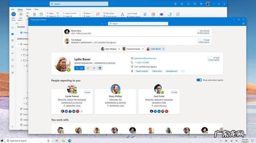 微软正在为Win11准备全新Outlook电子邮箱客户端