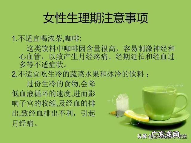 大姨妈来了,应该运动吗?