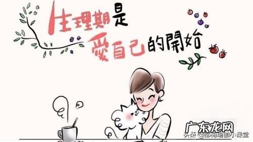 大姨妈来了,应该运动吗?