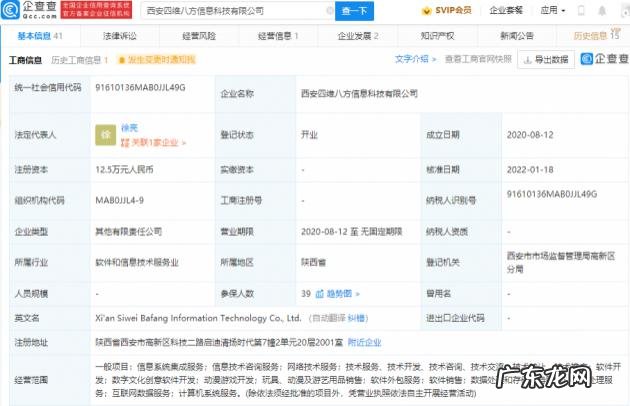 英伟达回应放弃收购ARM传闻：仍相信会促进竞争和创新
