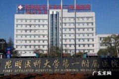 昆明好的医院排名 昆明好的十大医院