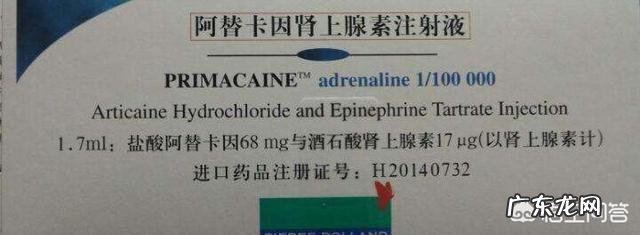 请教牙医:做根管zhi疗用麻药的剂量是不是应该很小?