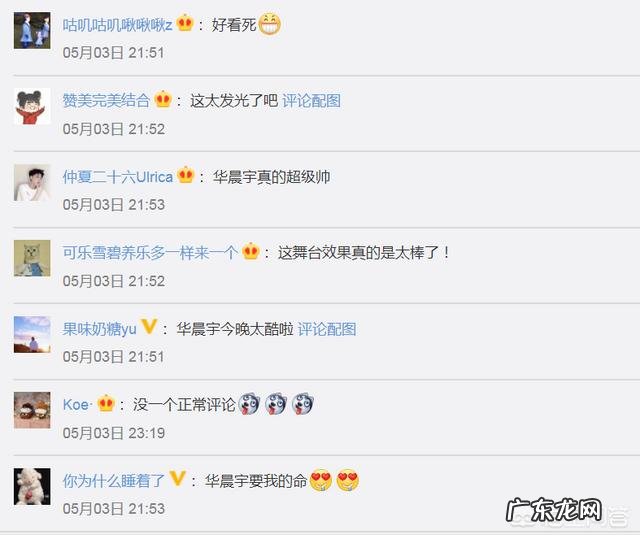 你们喜欢华晨宇吗?是为什么喜欢呢?