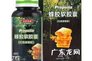 汤臣倍健蜂胶怎么样?汤臣倍健蜂胶好不好?
