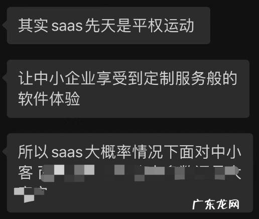 为什么说SaaS的本质就是去Excel化?