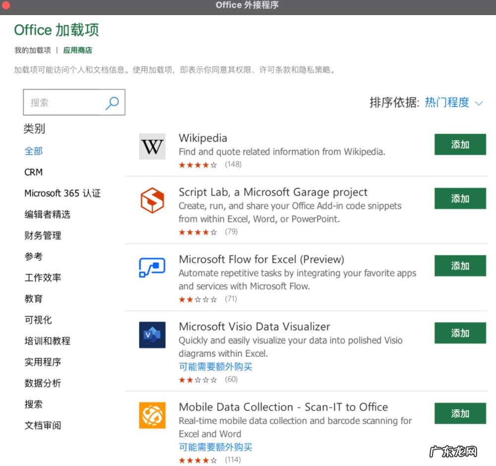 为什么说SaaS的本质就是去Excel化?