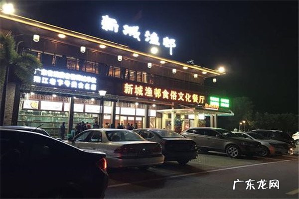 阳江饭店排行榜 阳江十大热门餐厅排名