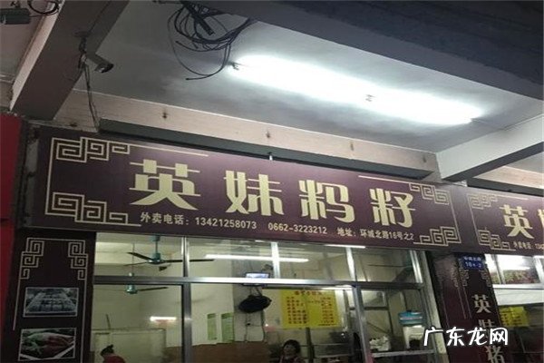 阳江饭店排行榜 阳江十大热门餐厅排名