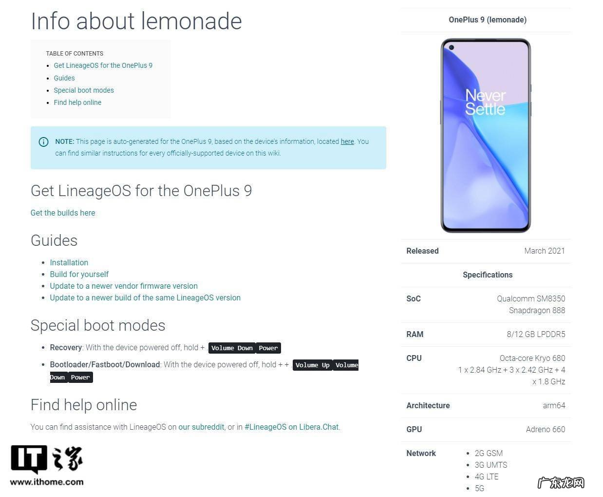 一加 9 获 LineageOS 18.1 官方适配：基于 Android 11