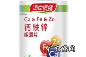 汤臣倍健钙铁锌咀嚼片适合年龄