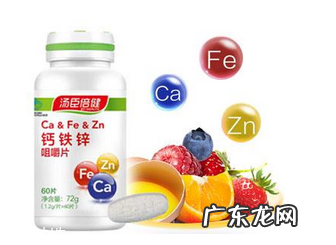 汤臣倍健钙铁锌咀嚼片孕妇能吃吗?