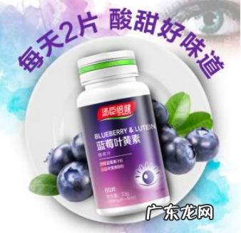 汤臣倍健蓝莓叶黄素怎么样?