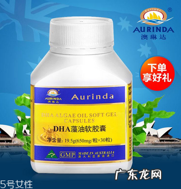 澳琳达dha藻油孕妇可以吃吗？