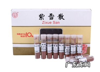 紫雪散多少钱?紫雪散价格