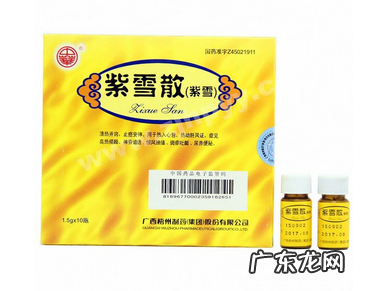 紫雪散可以退烧吗?紫雪散退烧效果好吗?