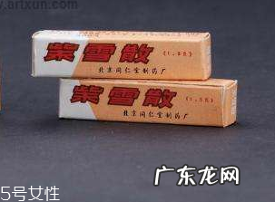 紫雪散可以退烧吗?紫雪散退烧效果好吗?